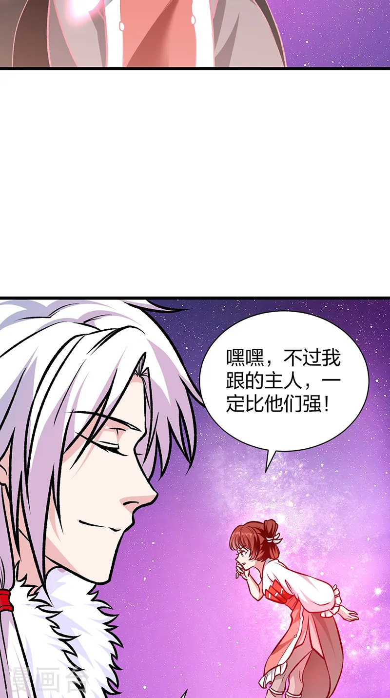 第534话 我相中你了！49