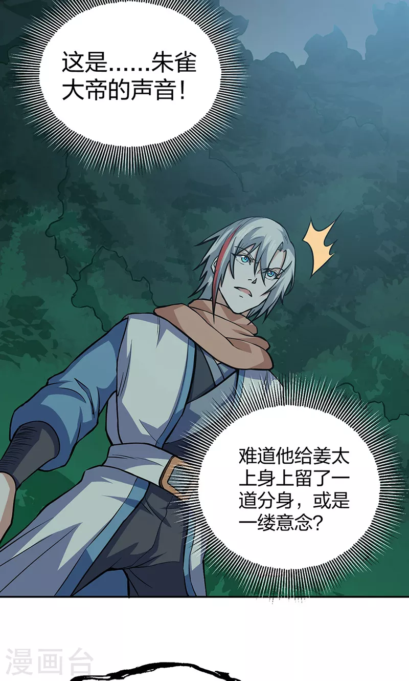 第447话 妖兽中的神明30