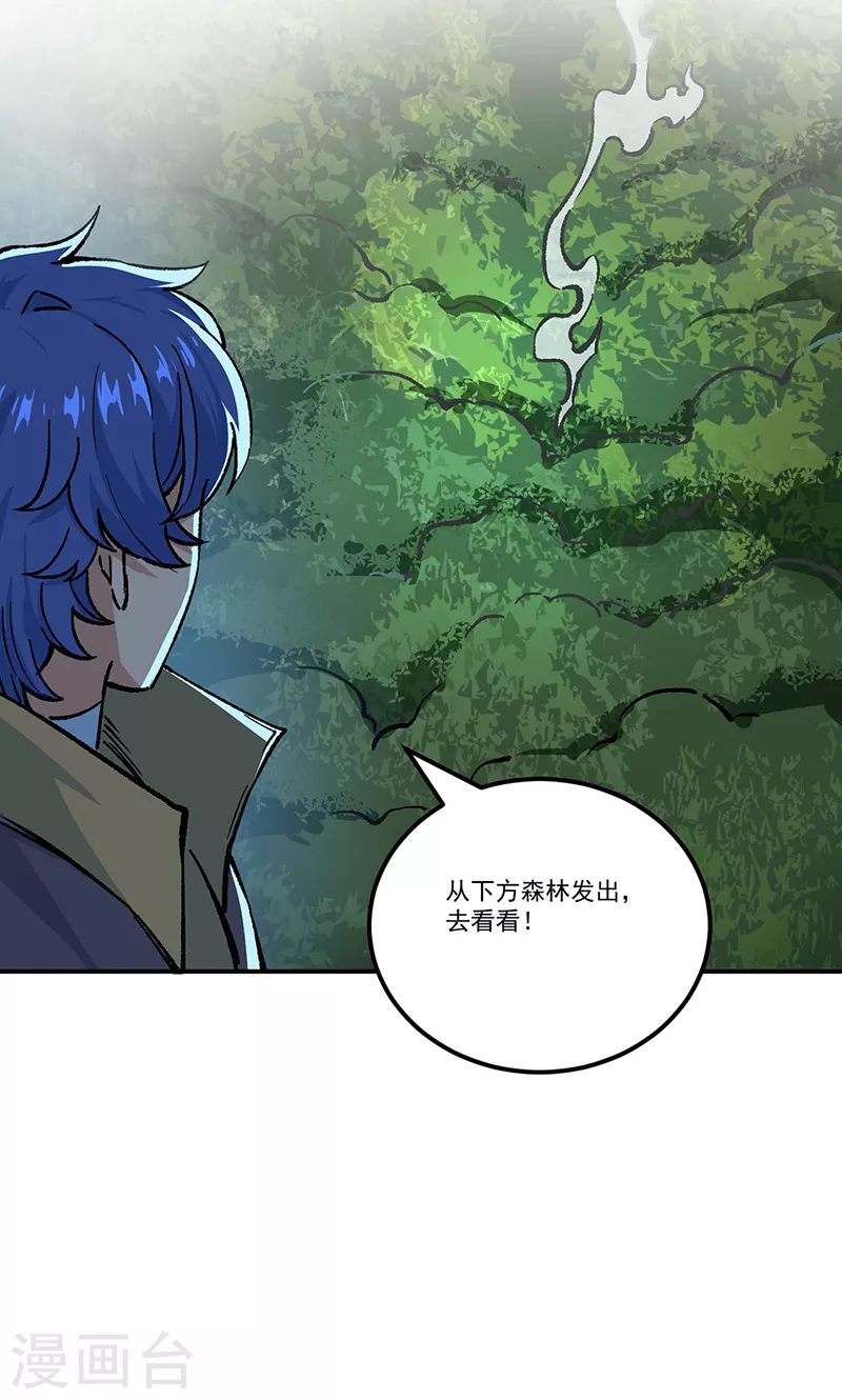 第372话 求救信号28