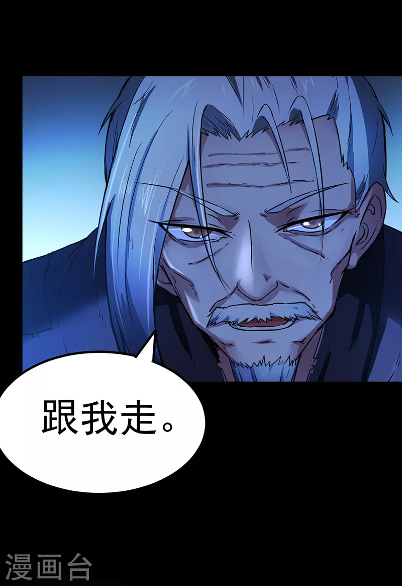 第2话 九转筑基神丹4