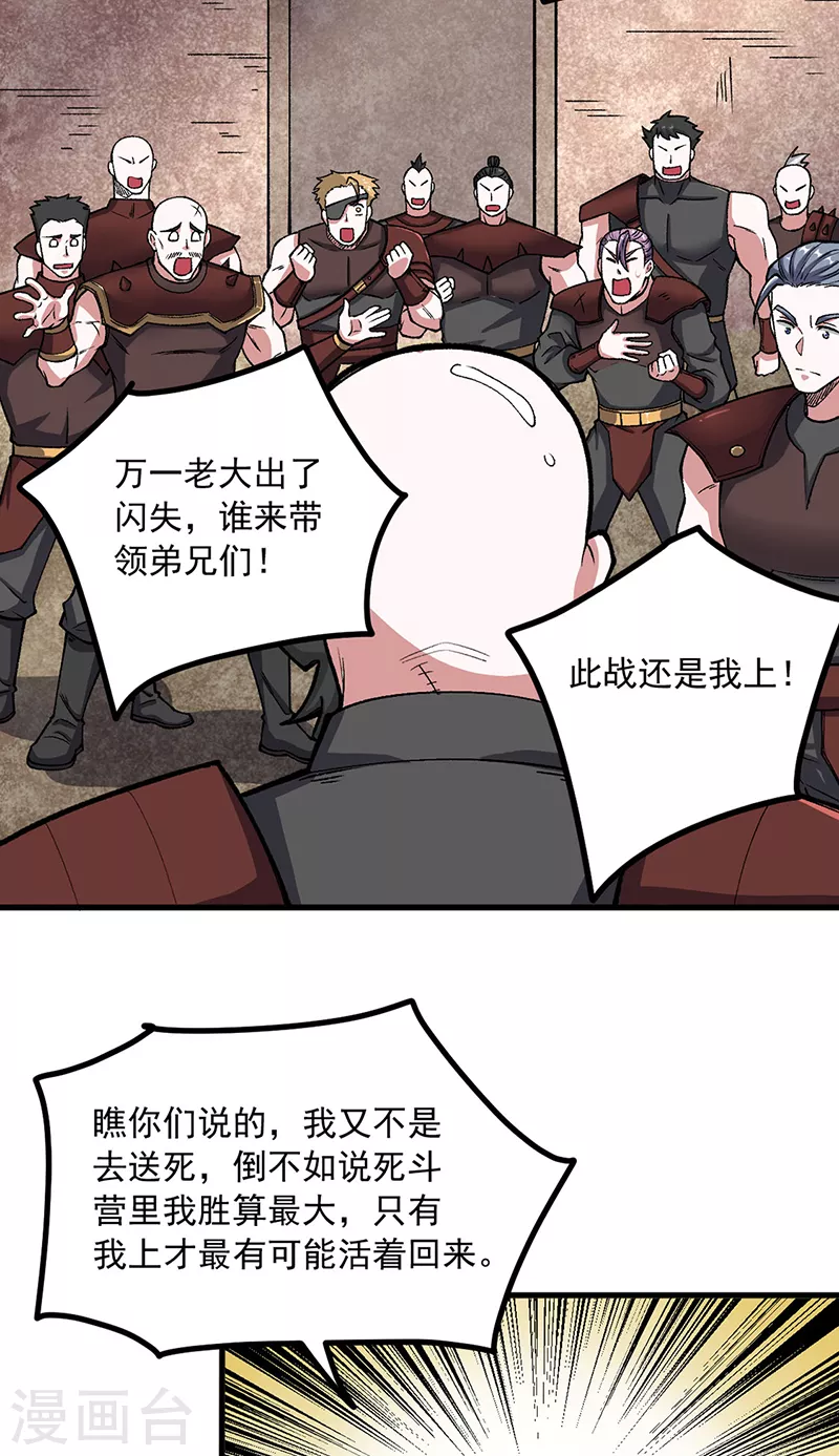 第453话 第三场我来！17