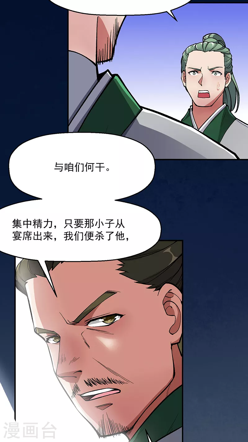 第469话 提前下手38