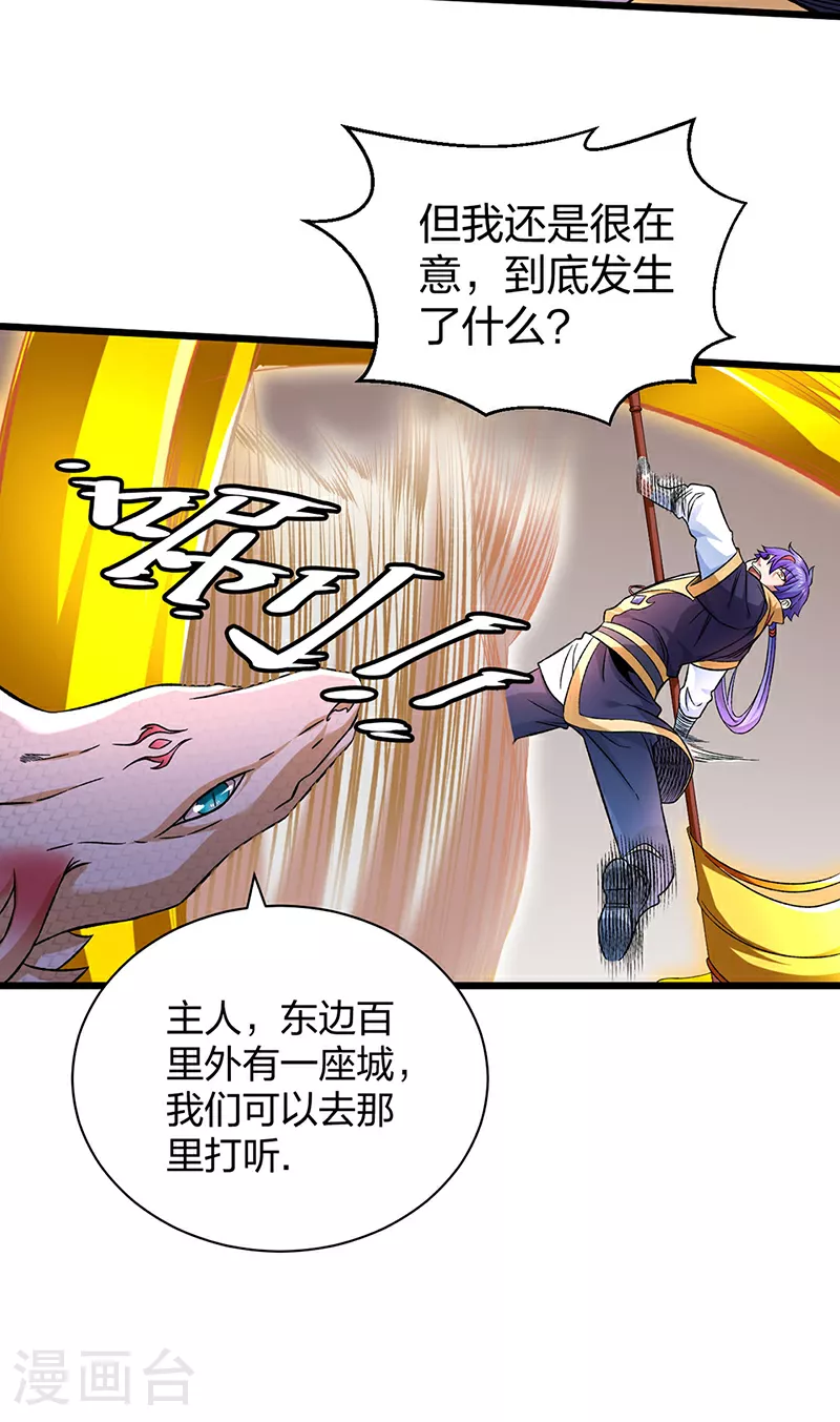 第584话 千年心血毁于一旦36