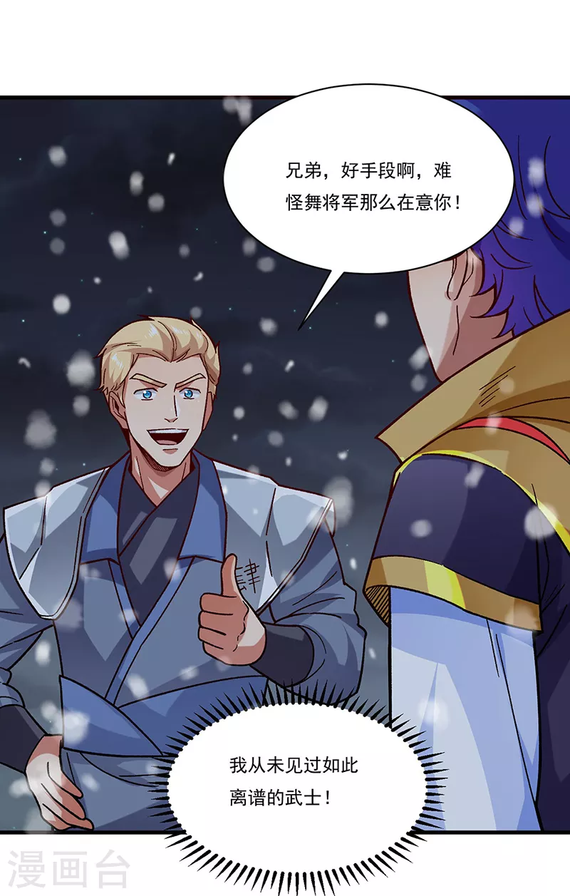 第347话 另有算计16
