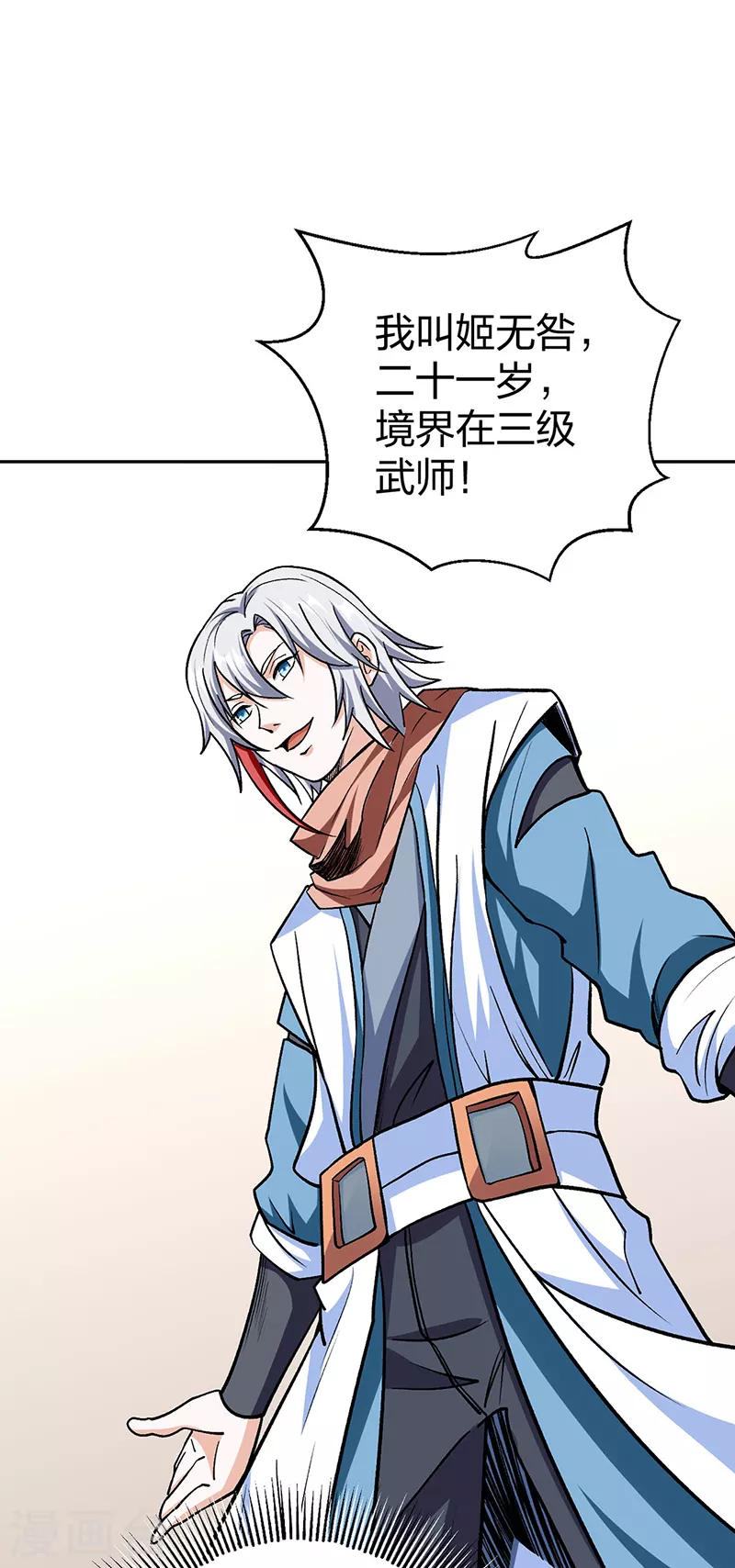 第440话 神力营5