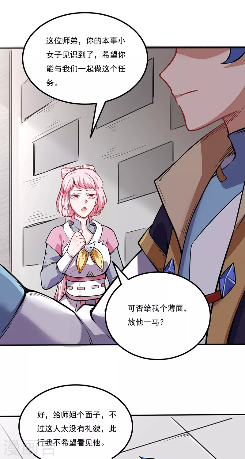第213话 大世界与小世界7