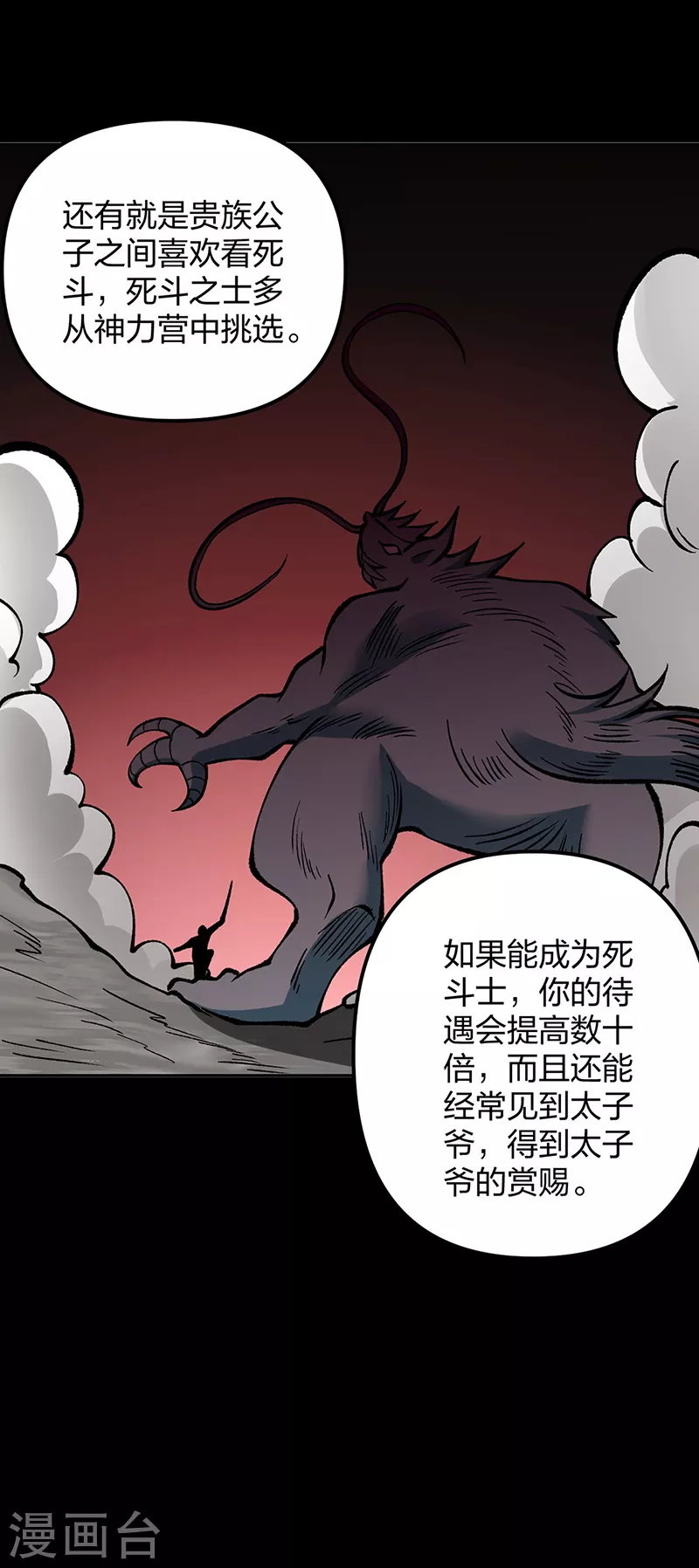 第440话 神力营41