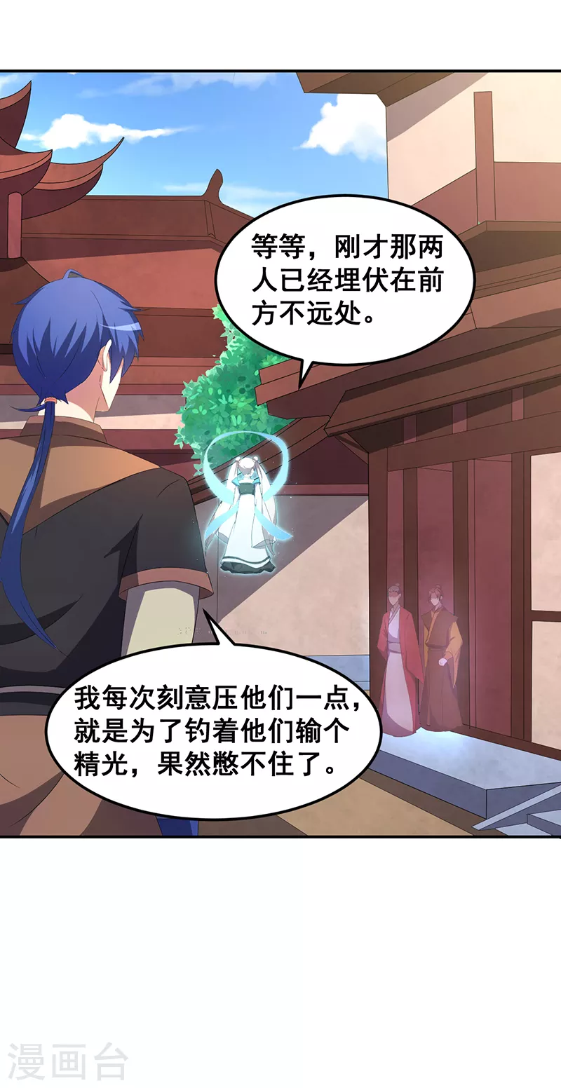 第61话 跑了？18