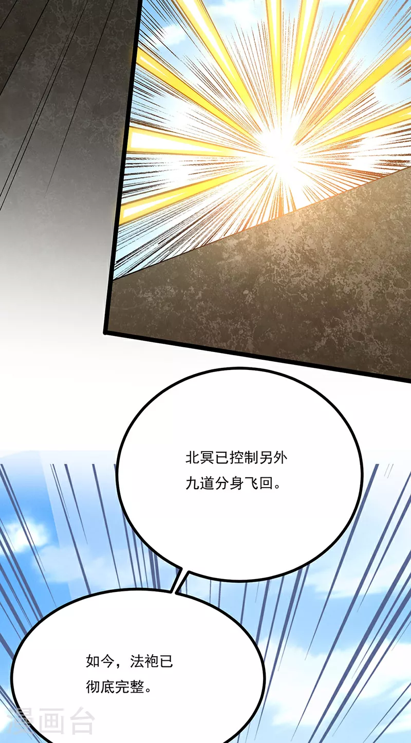 第620话 宝衣与法袍！33