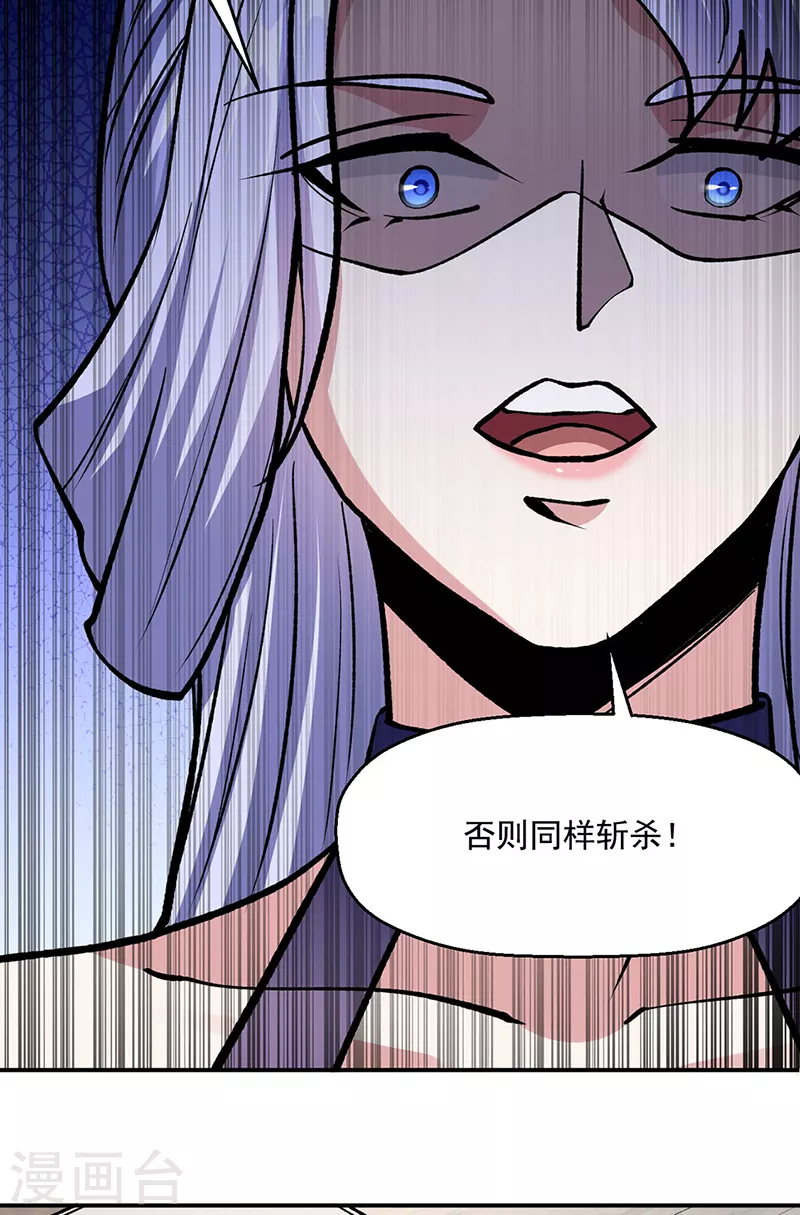 第503话 再遇赵剑妃！24