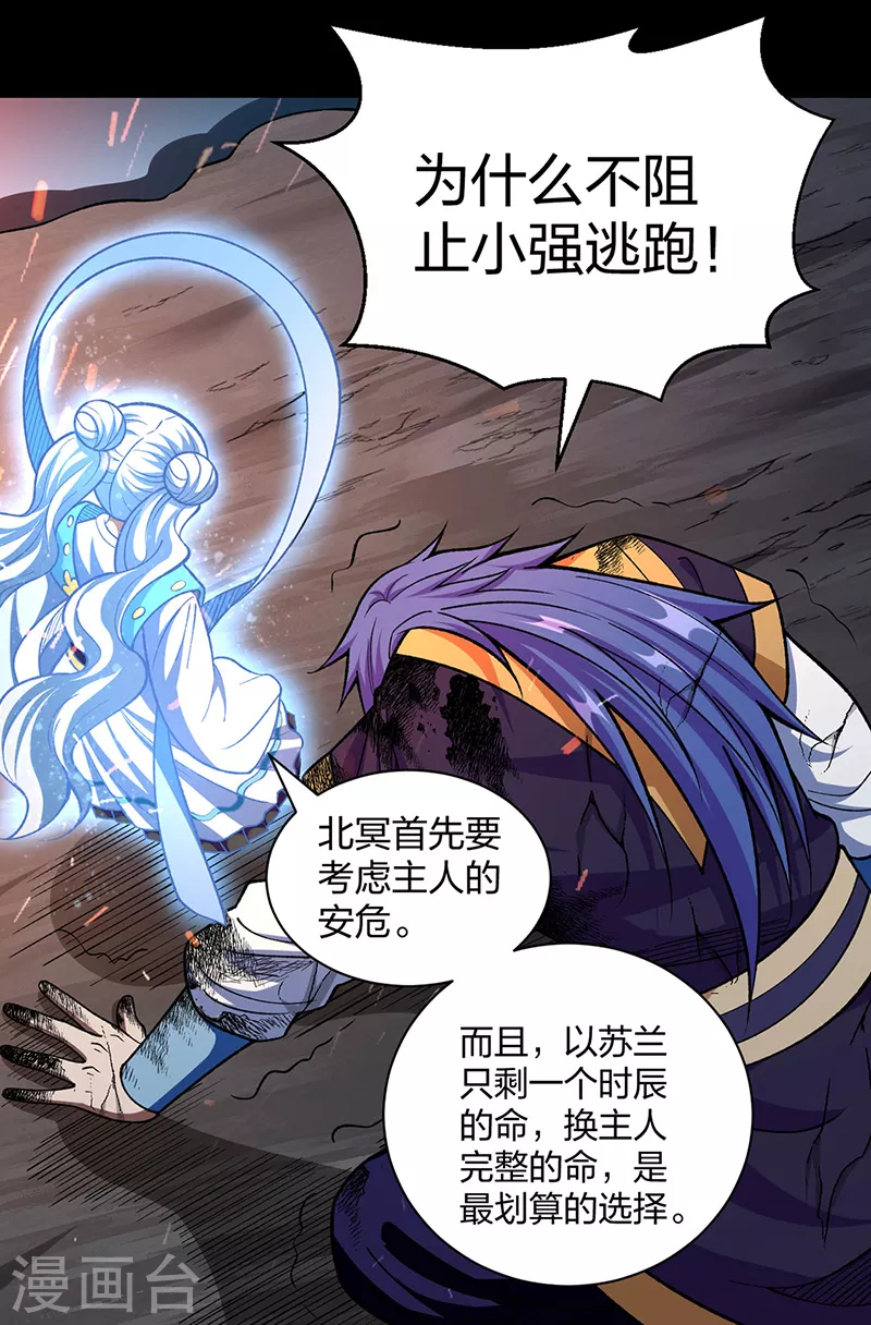 第499话 吾宁死，必往矣！18