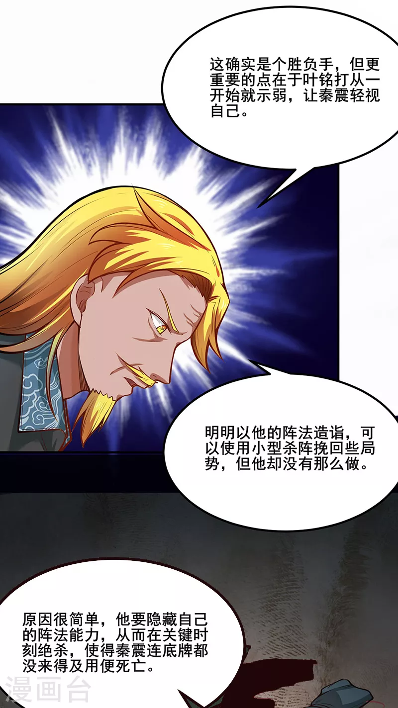 第235话 阵压全场25