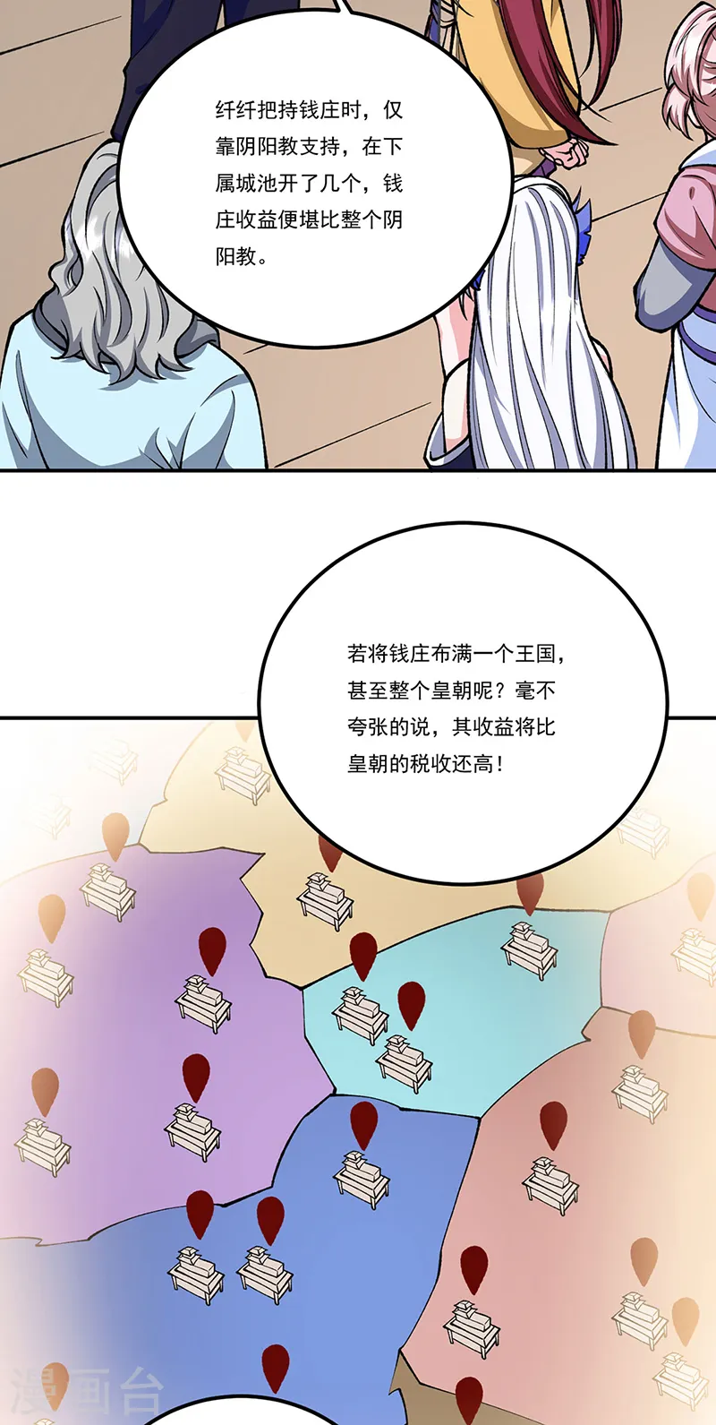 第558话 人人眼红32