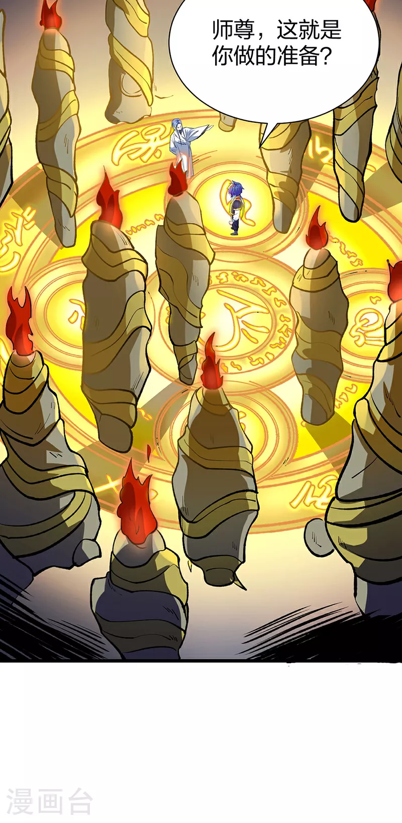 第588话 武魂雏形31