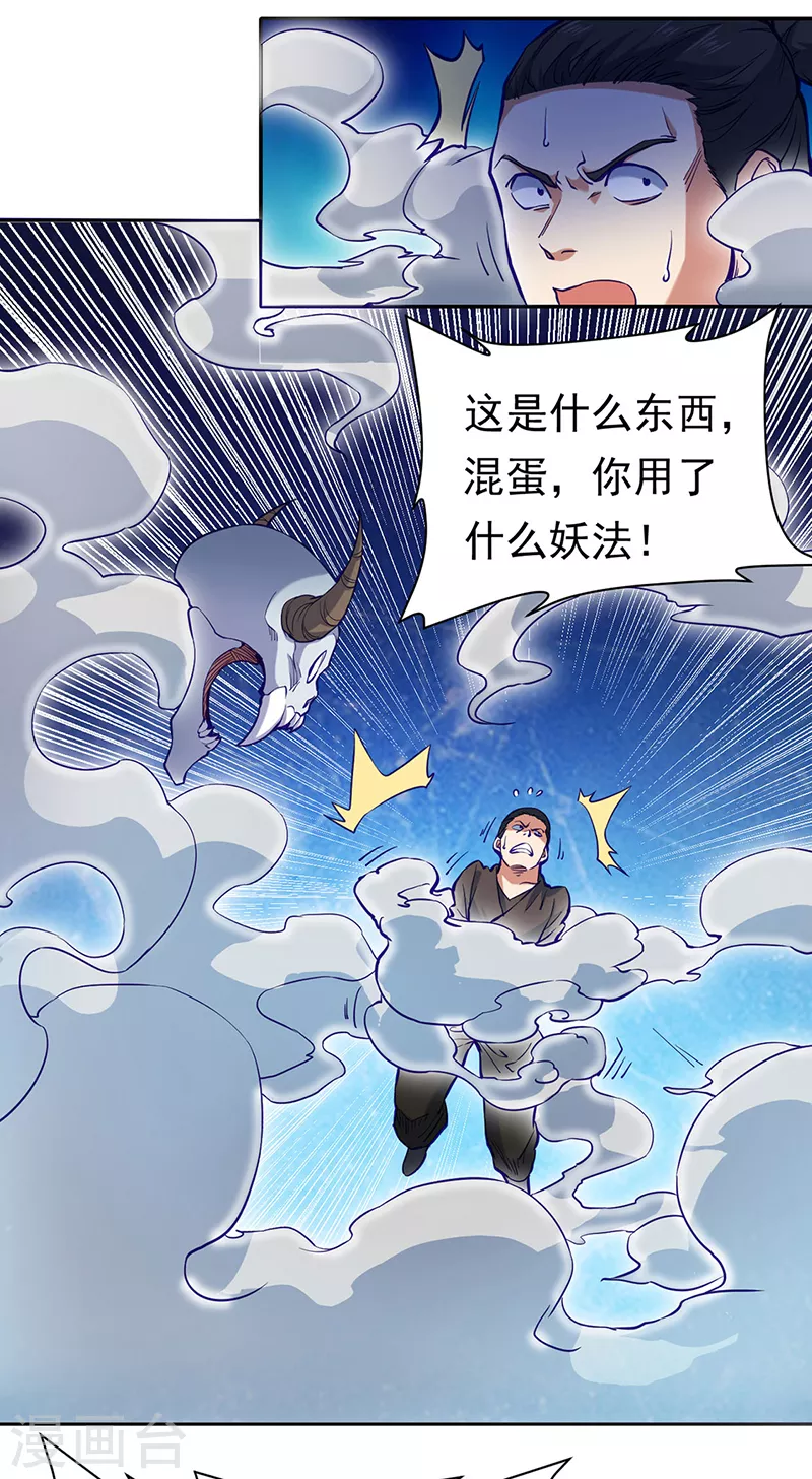 第425话 是个狠人33