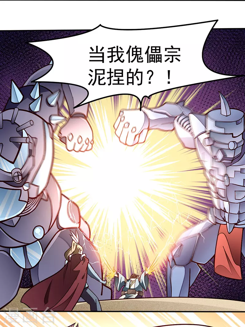 第162话 拜访妙算门6
