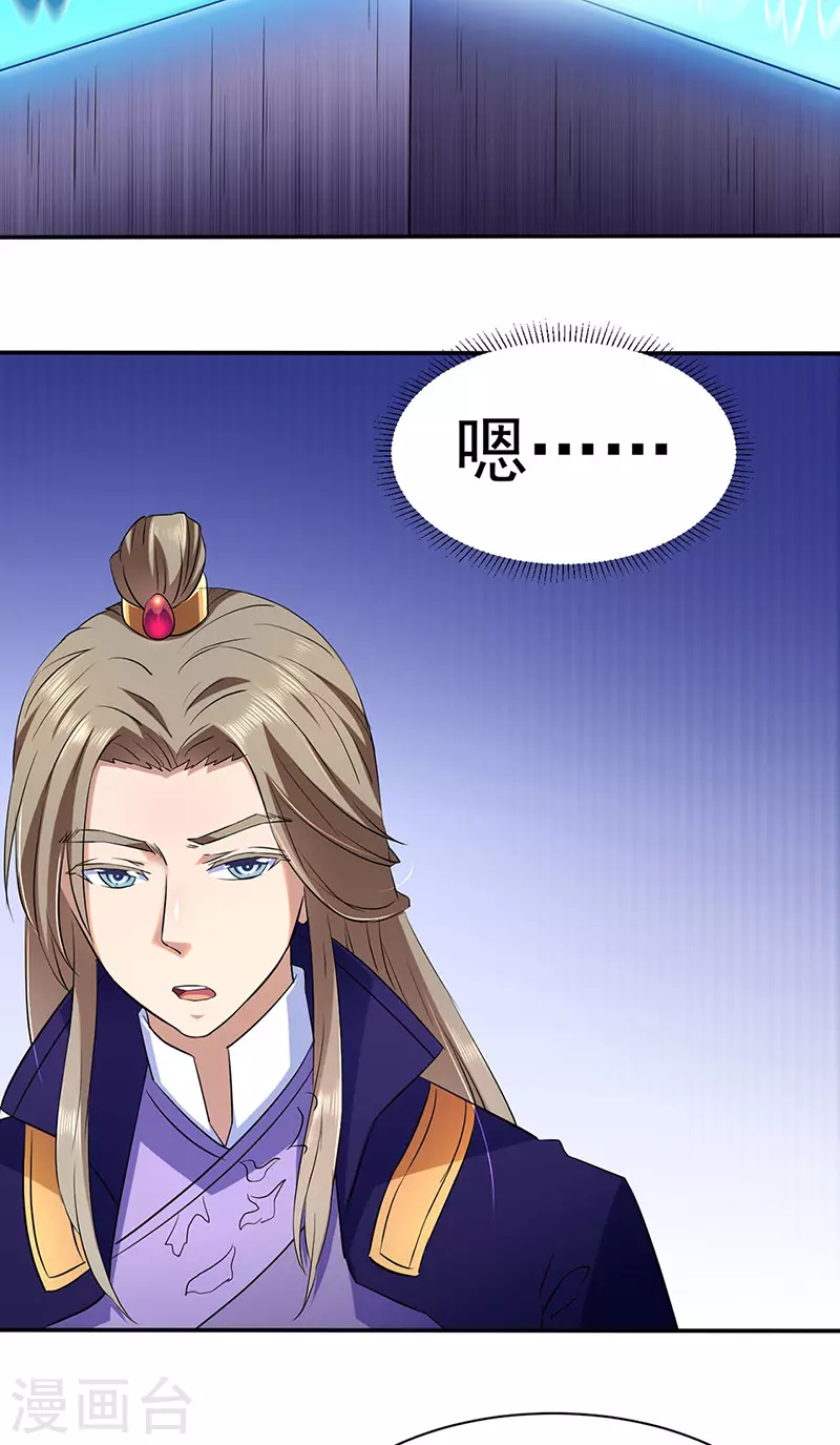 第140话 对棋武君！27