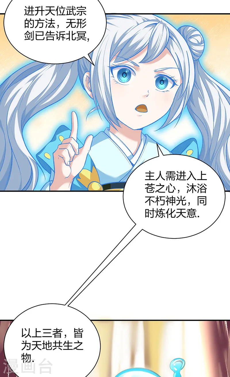 第566话 齐天教10