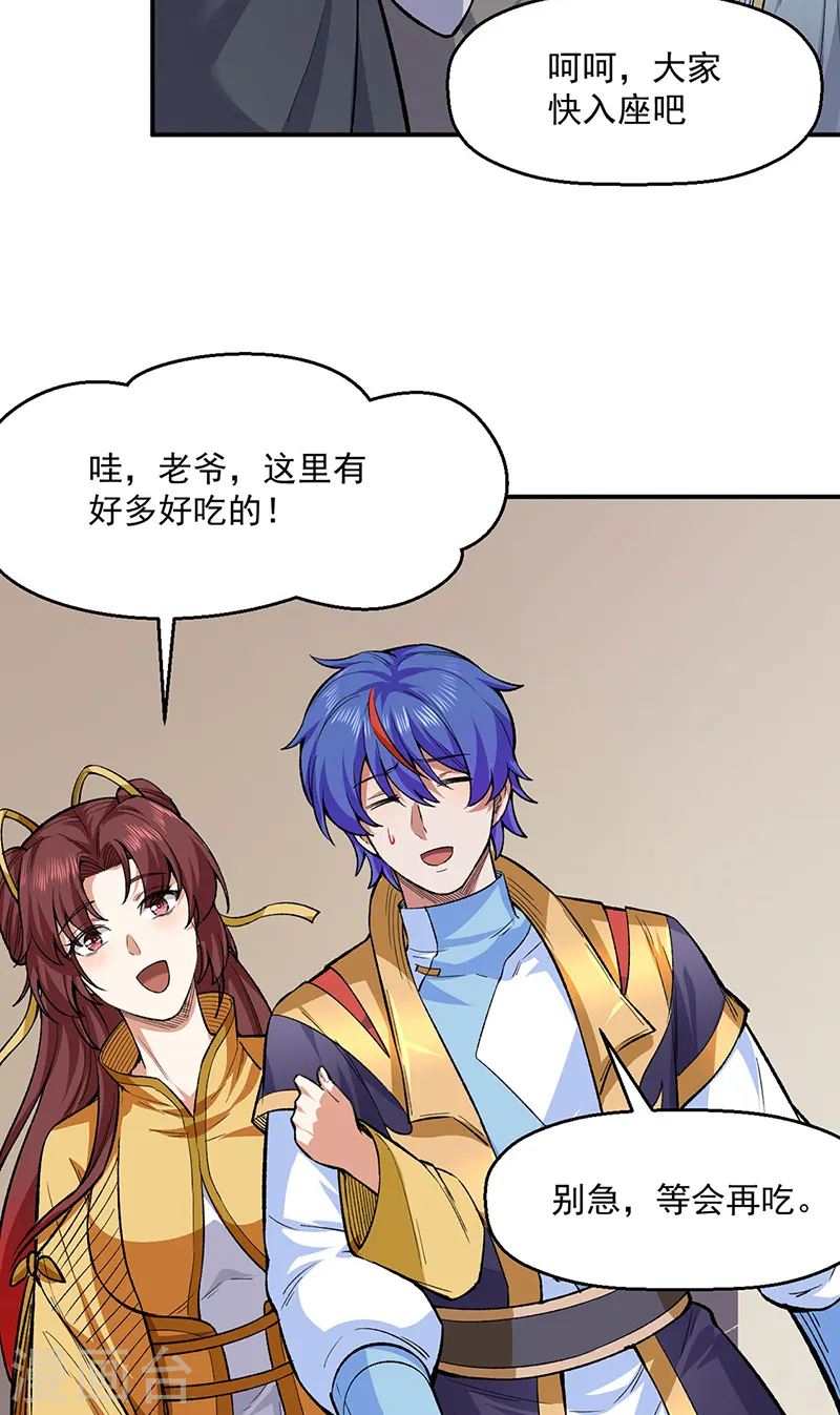 第540话 告知天下3