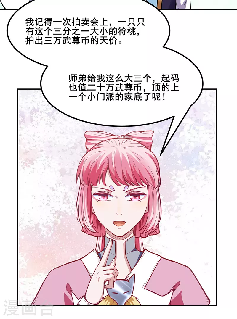 第218话 老朋友23