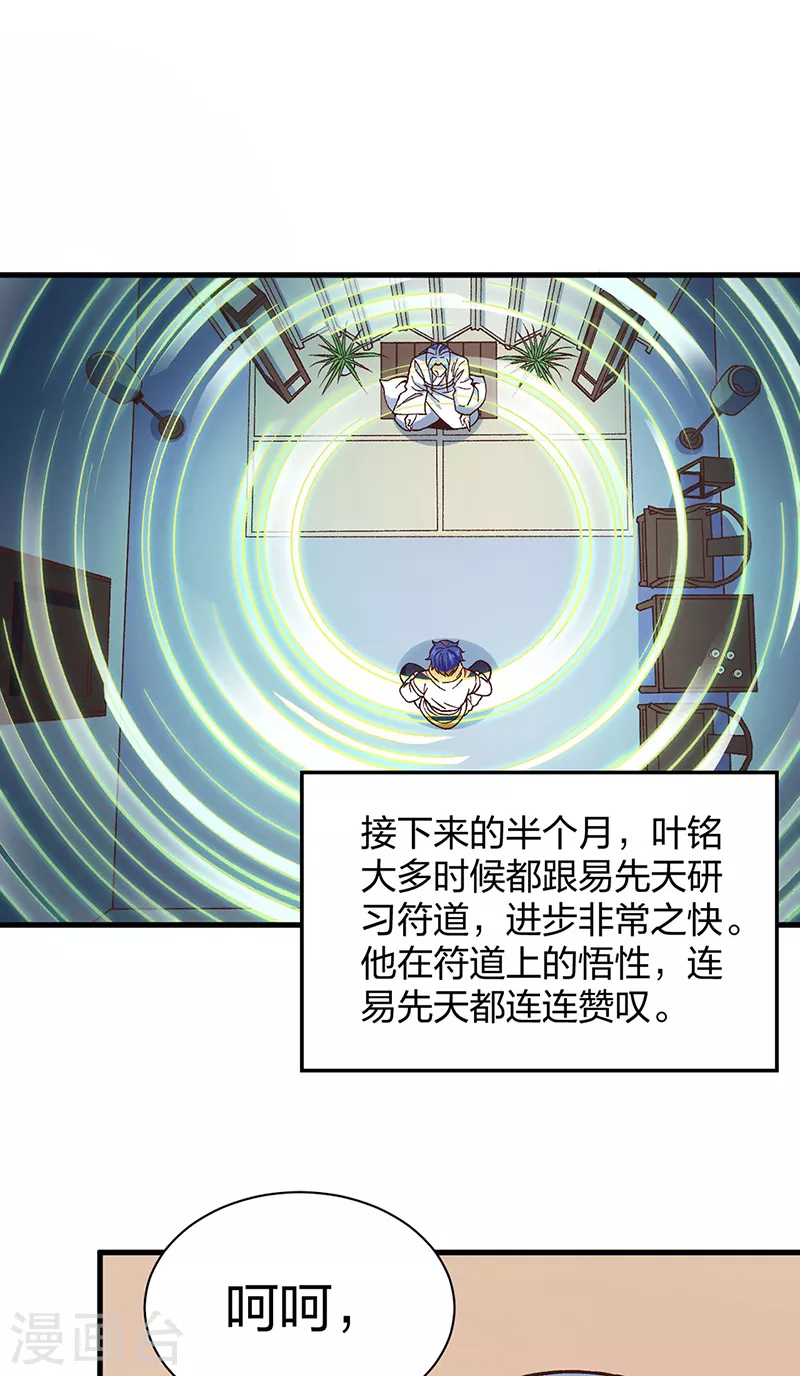 第398话 拉个大户12