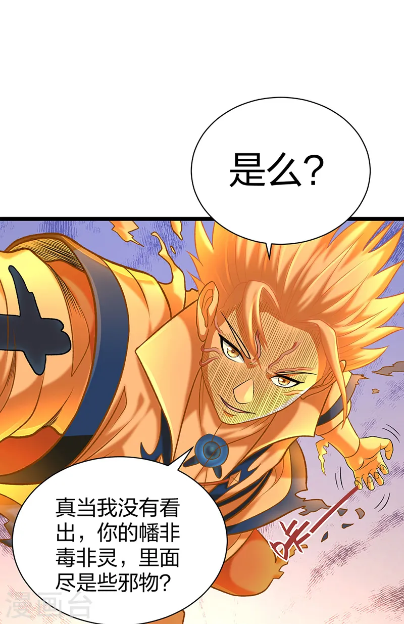 第549话 强势出手27