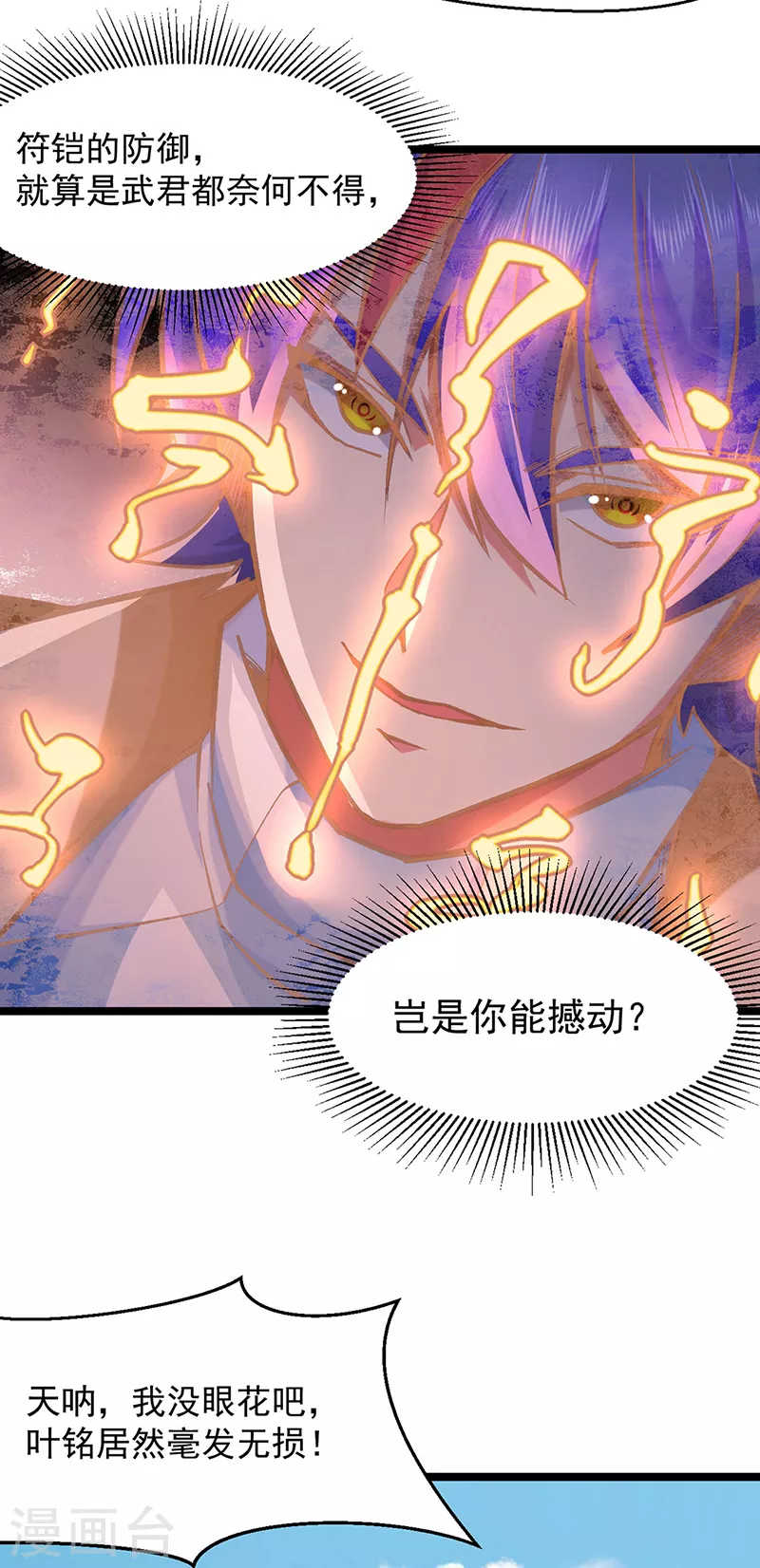 第417话 斩草除根13