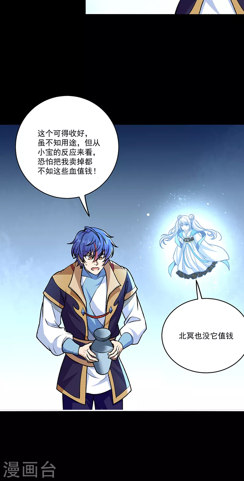 第490话 神级寄神！2