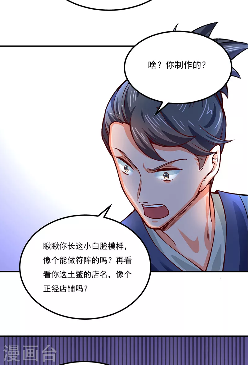 第311话 机会来了！5