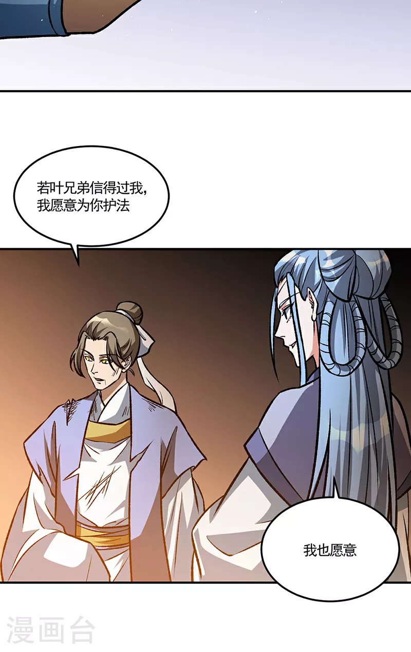 第615话 你怎么变绿了？33