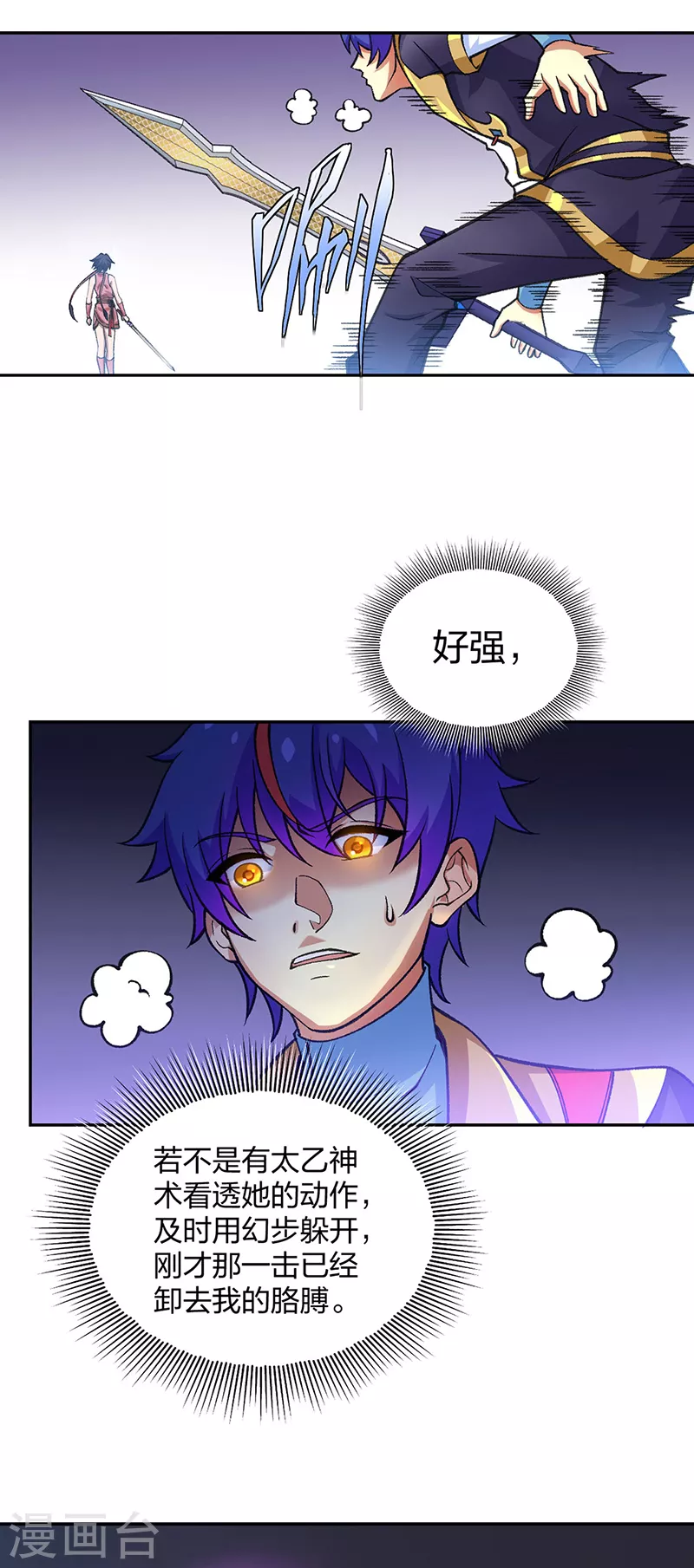 第403话 圣子柳飘飘38