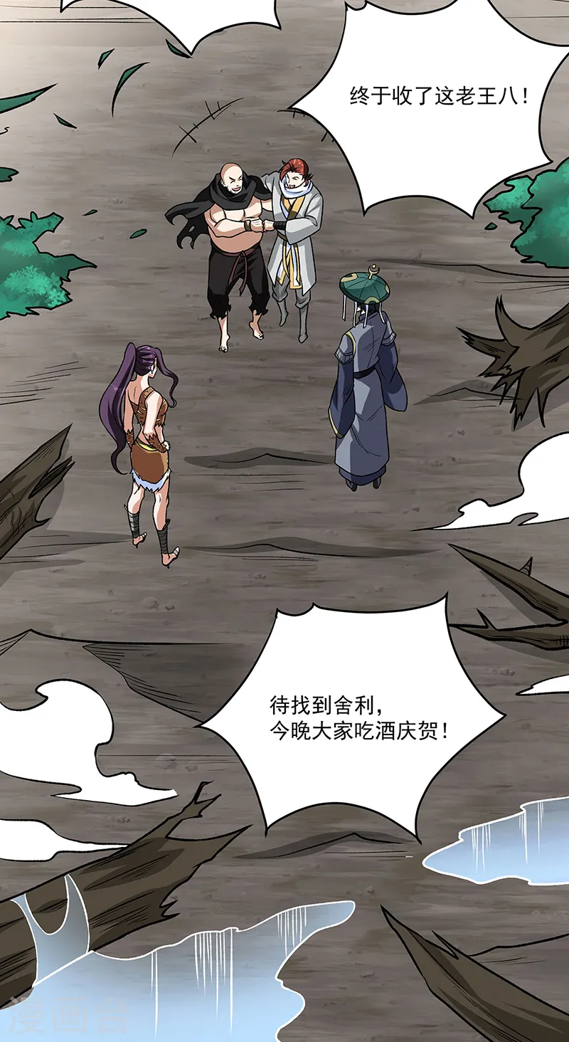 第518话 湖底妖兽45