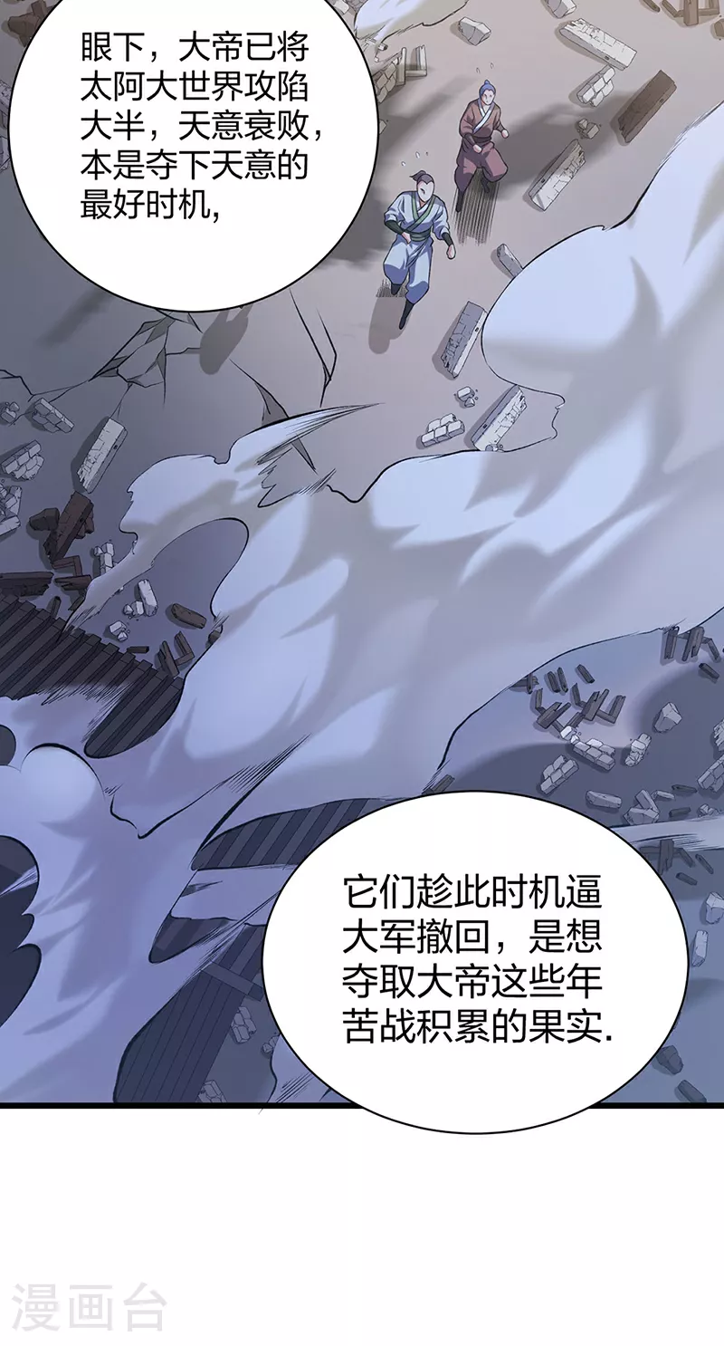 第584话 千年心血毁于一旦5