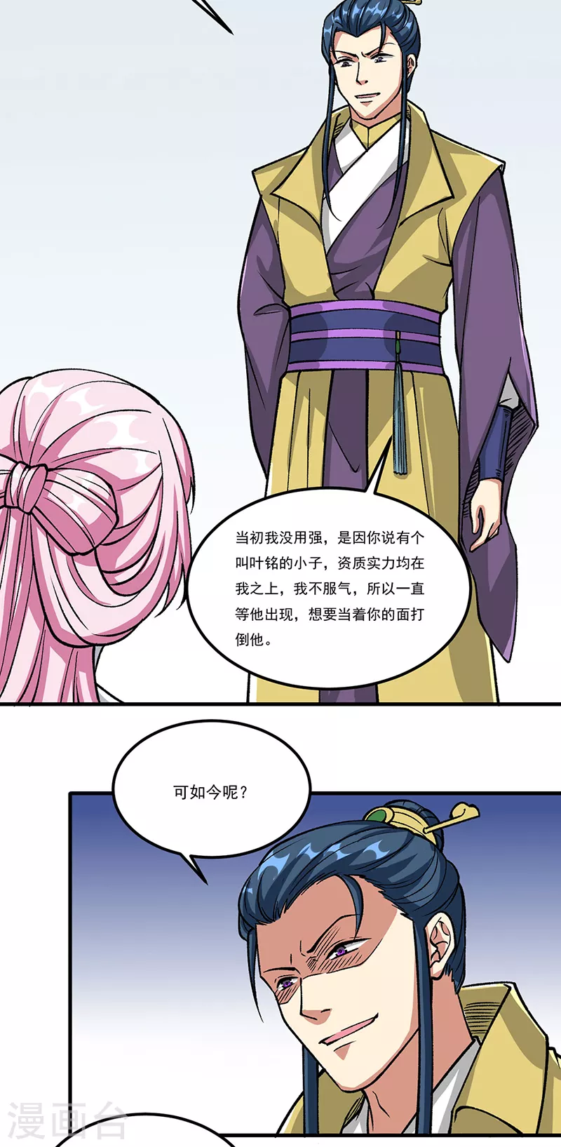 第435话 你......该死！1