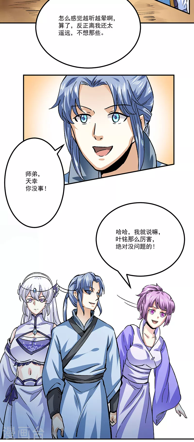 第378话 武神与神明25