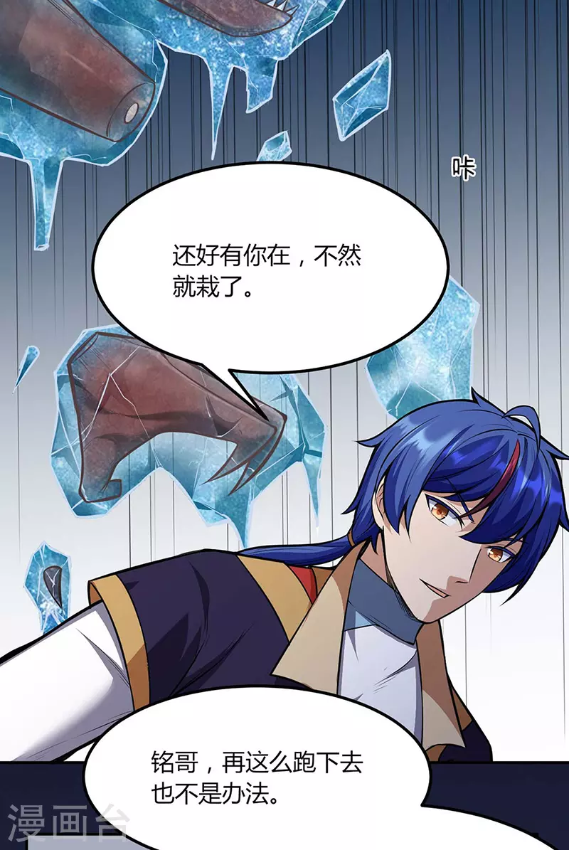第191话 苏兰爆发9