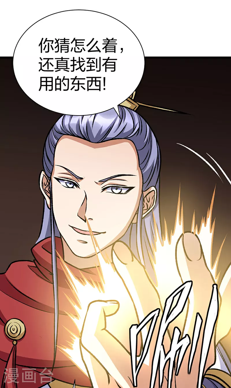 第574话 你当我蠢？9