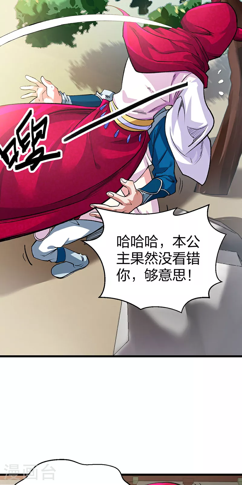 第626话 一起来看书！24