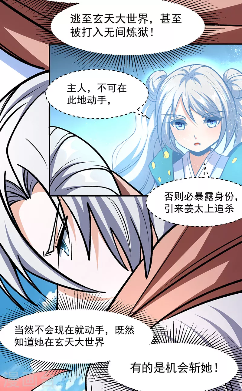 第503话 再遇赵剑妃！21