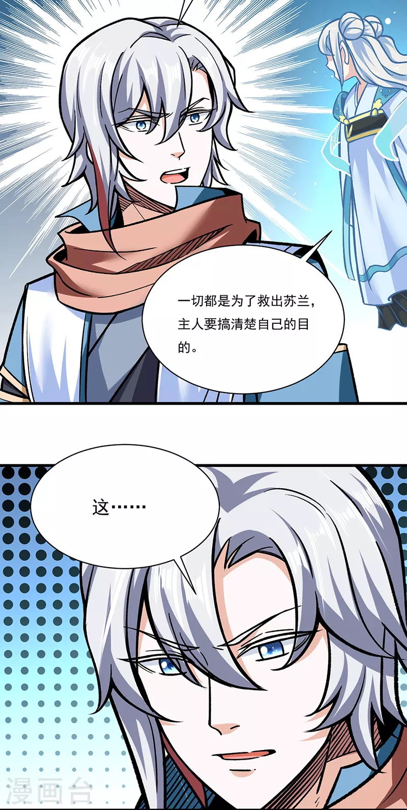第306话 苏兰下落11