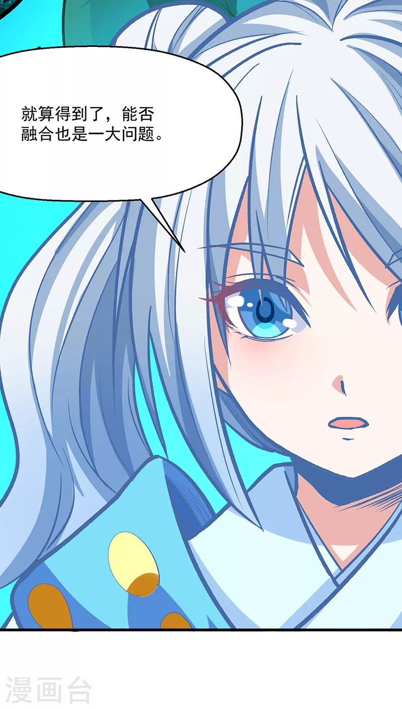 第419话 混沌血脉46