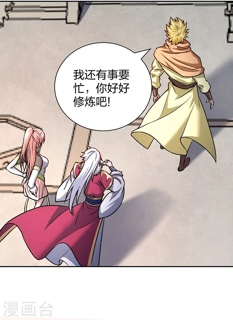 第532话 洗剑神水10