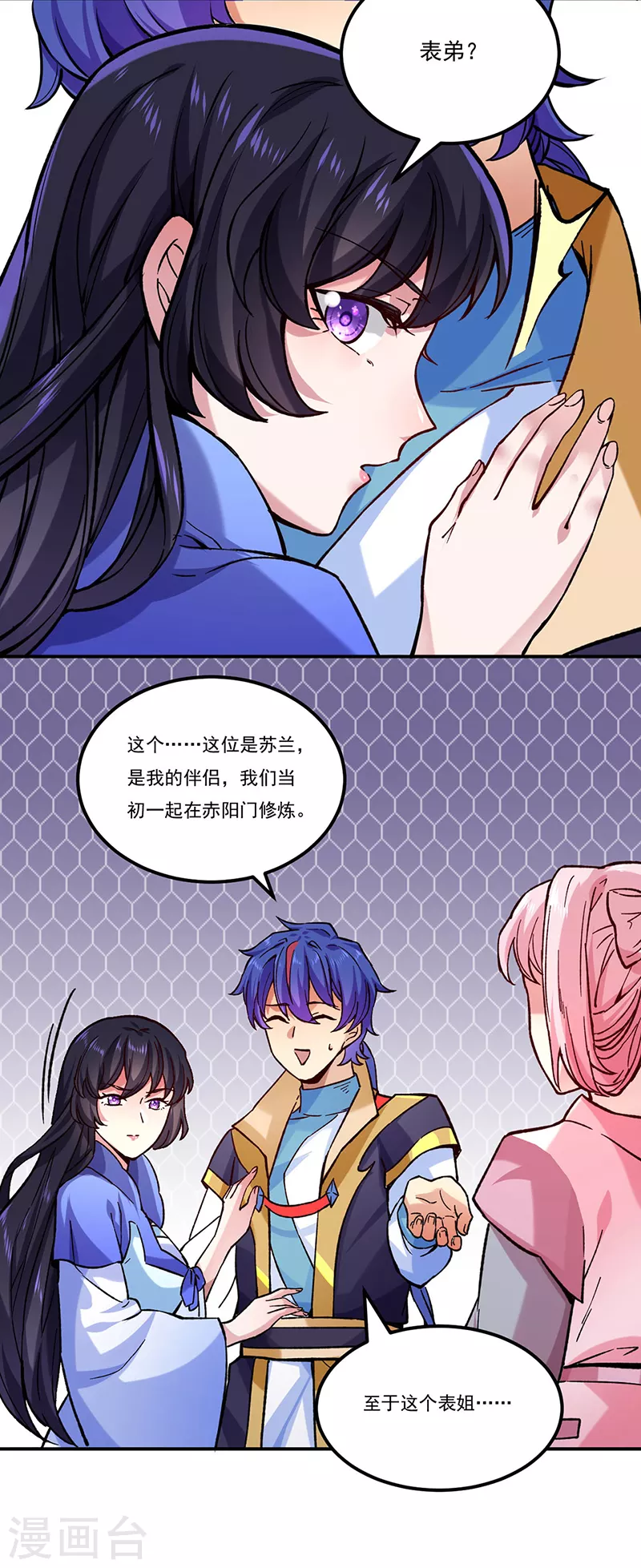 第261话 二美相遇11