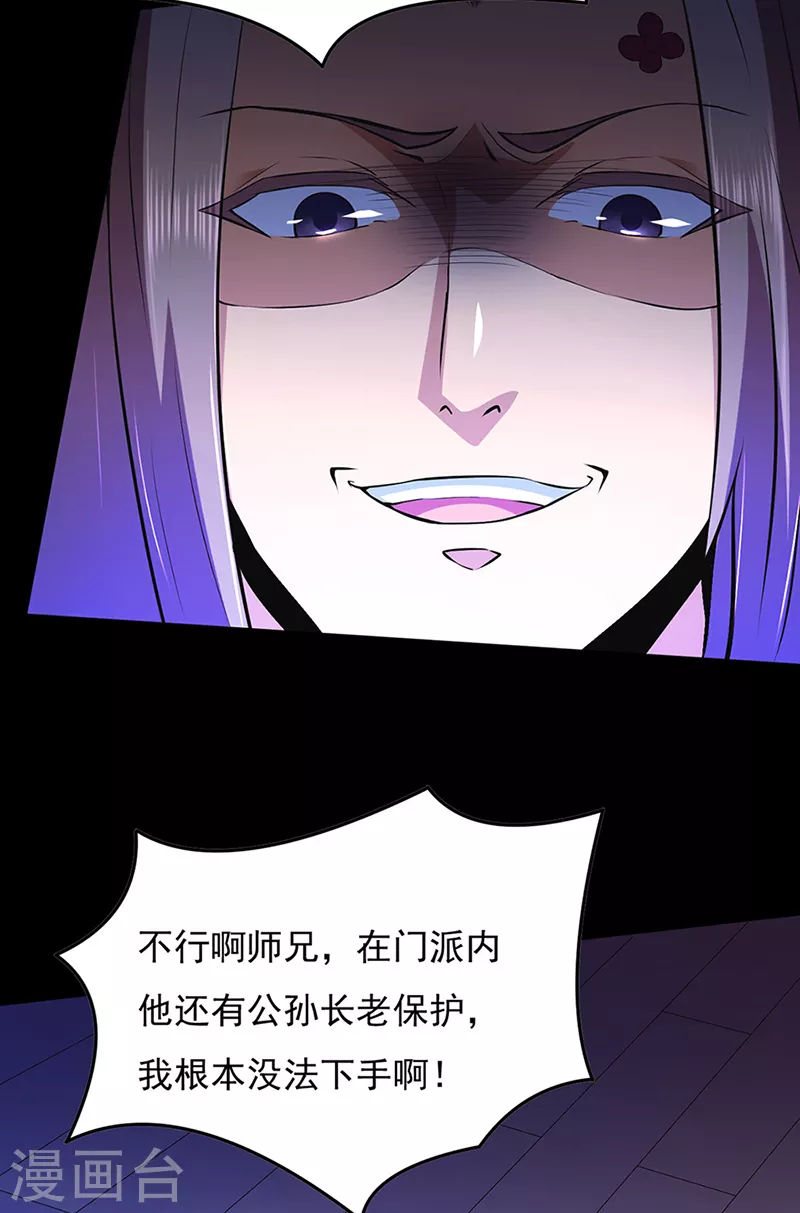 第126话 皇室巨变24