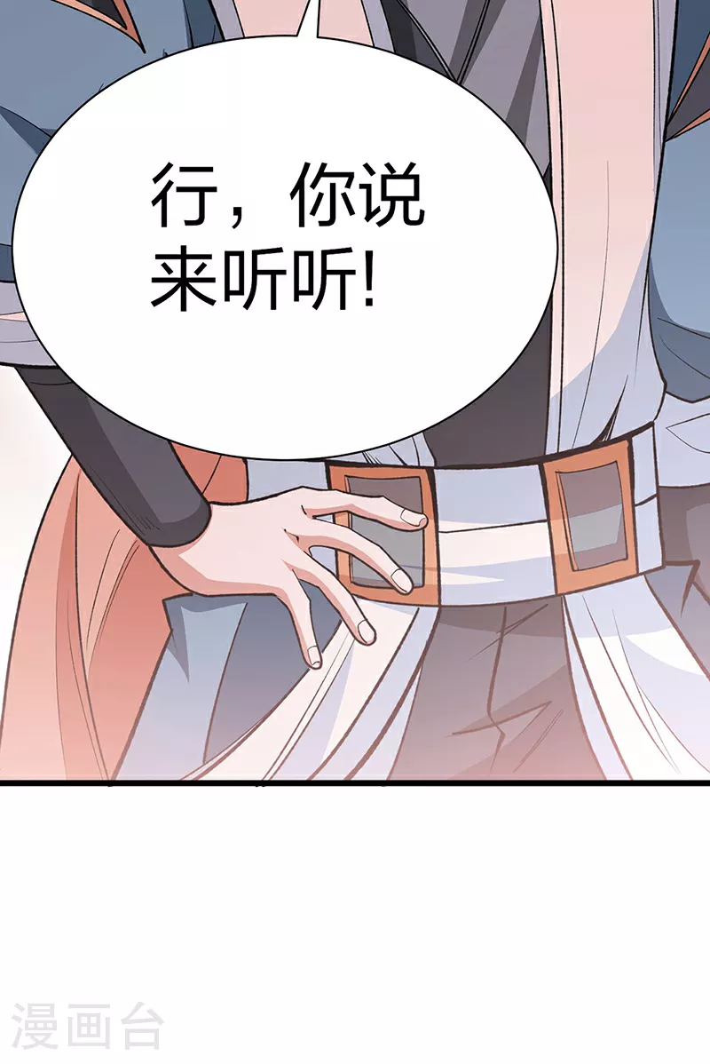第623话 大罗天功10