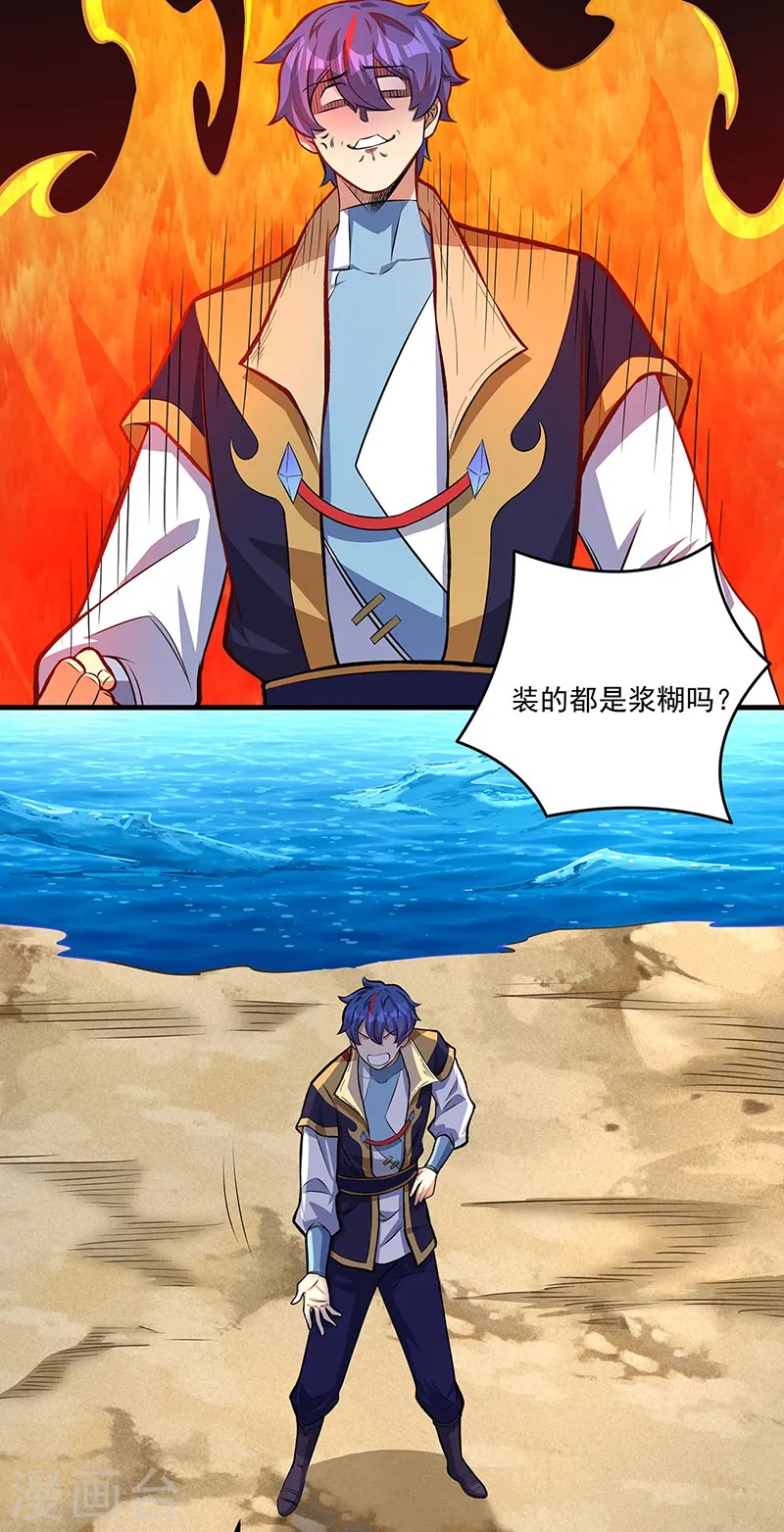 第520话 交出帝剑！36