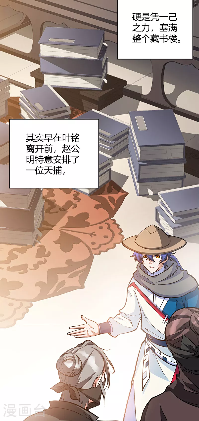 第627话 横征暴敛1