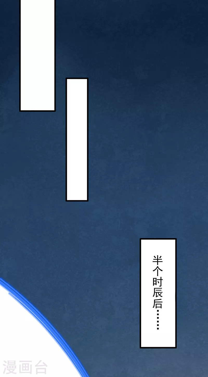 第430话 暗杀之法10