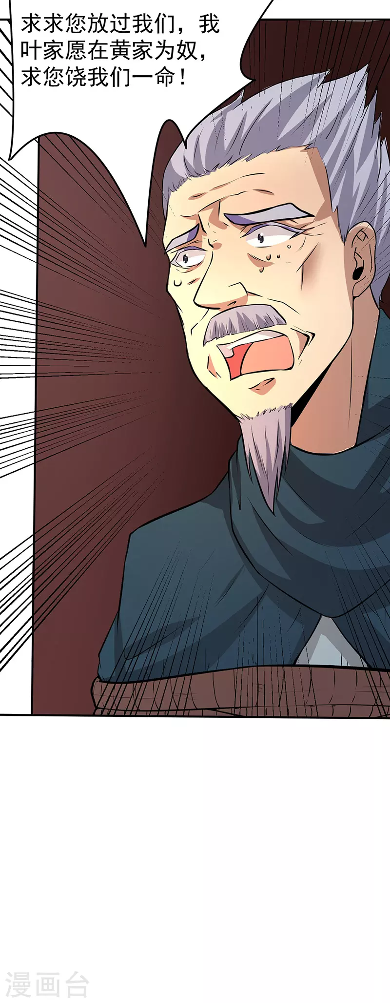 第149话 灭绝血脉！19