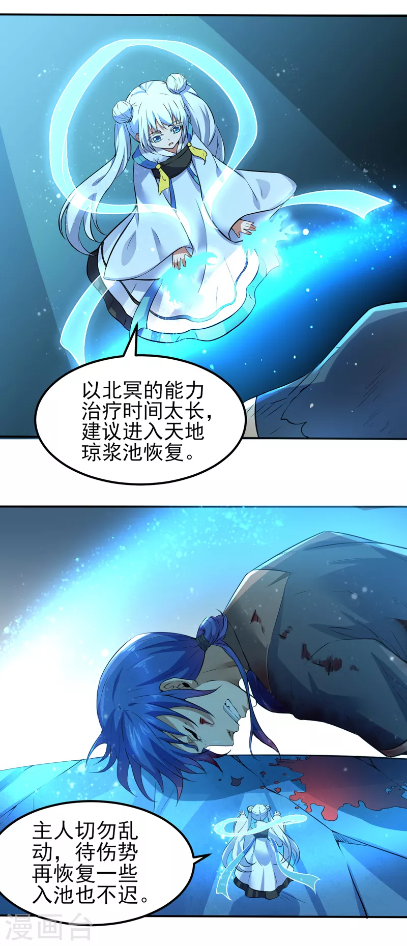 第123话 别看这边啦！4